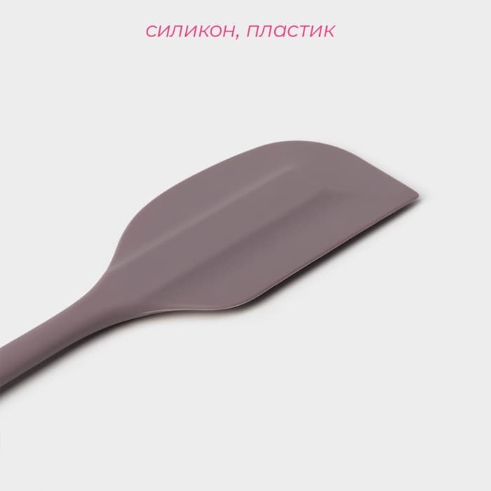 Лопатка кухонная Доляна «Рэми», 26.5×5 см, сиреневая