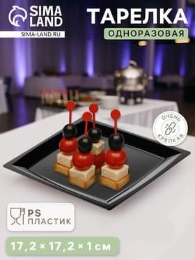 Тарелка одноразовая для фуршета, 17.2 см, пластик, квадратная, плоская, чёрная
