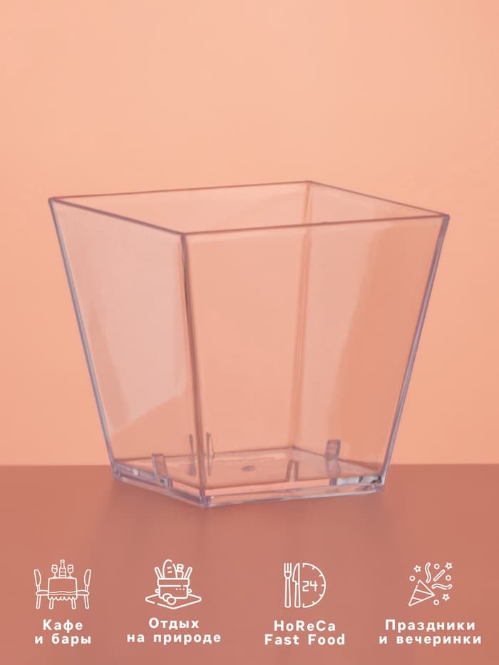 Форма одноразовая для фуршета «Квадрат», 60 мл, пластик, прозрачная