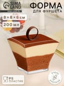 Форма одноразовая для фуршета, чашка «Средняя пагода», 200 мл, пластик, прозрачная