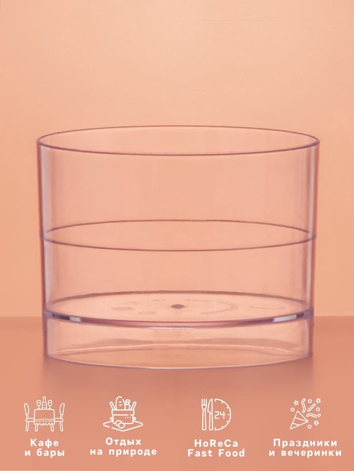 Форма одноразовая для фуршета «Ноль», 60 мл, пластик, прозрачная