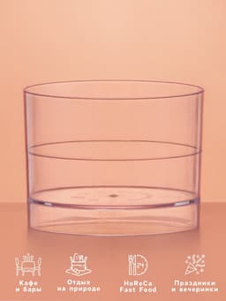 Форма одноразовая для фуршета «Ноль», 60 мл, пластик, прозрачная