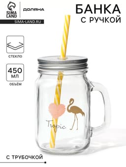 Кружка Доляна «Золотой фламинго», 450 мл, 10×7.5×13 см, с ручкой, крышкой и трубочкой, стекло, прозрачная