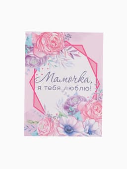 Кухонный набор «Доляна. Лучшей маме»: полотенце, кухонная лопатка, кисть, венчик, губка