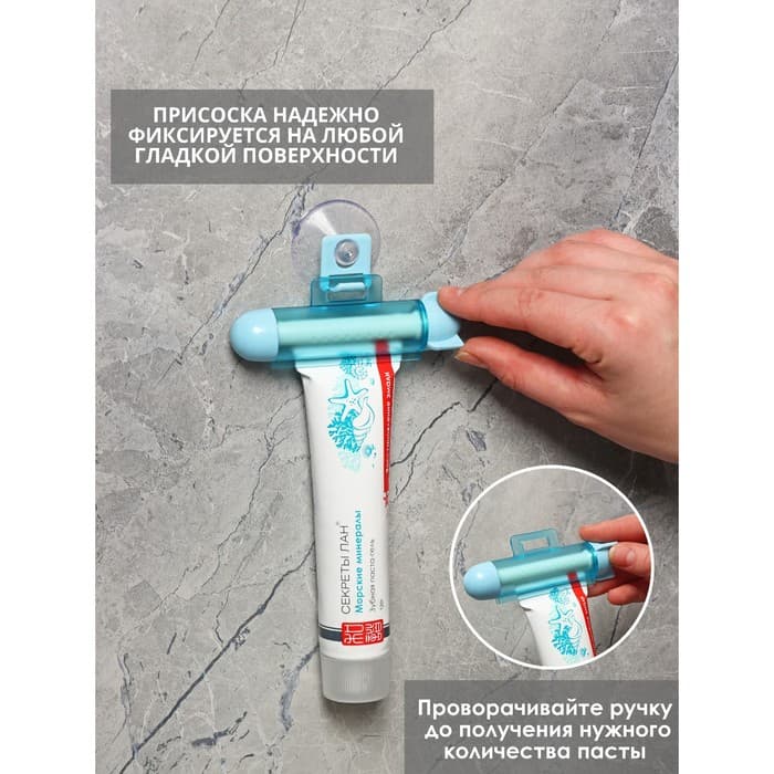 Выдавливатель для зубной пасты Доляна, на присоске, 10.5×6×2.5 см, МИКС