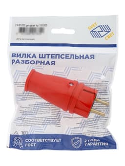 Вилка переносная В16-001, 16 А, 250 В, IP44, с заземлением, каучук, красная