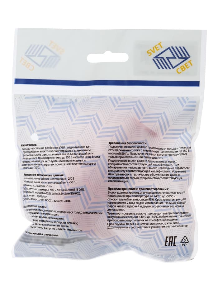 Вилка переносная В16-001, 16 А, 250 В, IP44, с заземлением, каучук, красная