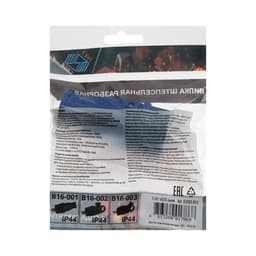 Вилка переносная В16-001, 16 А, 250 В, IP44, с заземлением, каучук, синяя
