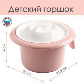 Горшок туалетный детский «Кроха», розовый, 1.75 л.