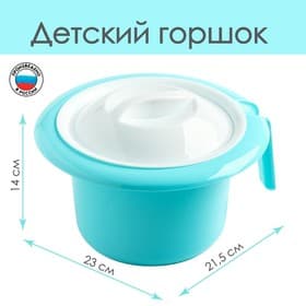 Горшок туалетный детский «Кроха», цвет голубой, 1.75 л.