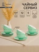 Сервиз чайный Доляна «Вивьен», 12 предметов: 6 чашек 200 мл, 6 блюдец d=15 см, фарфор, зелёный