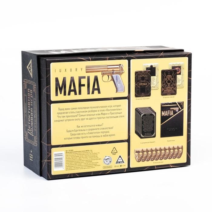 Ролевая игра «Luxury Мафия» с масками, 36 карт, 16+