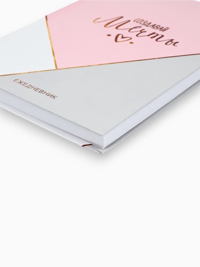 Ежедневник А5, 160 листов, в твердой обложке «Создавай мечты»