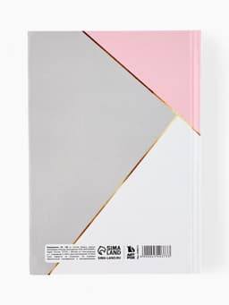 Ежедневник А5, 160 листов, в твердой обложке «Создавай мечты»