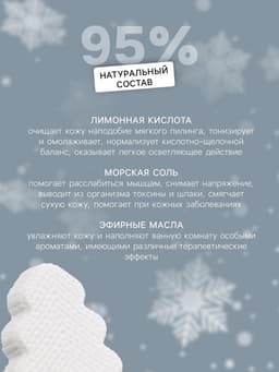 Бомбочка для ванн «Елочка» с ароматом клубники, 120 г