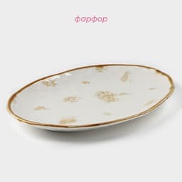 Блюдо Доляна Organic Gold, 30×21×2.5 см, фарфор, белое