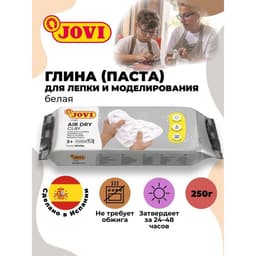 Масса для лепки JOVI, самозатвердевающая, полимерная, 250 г, белая