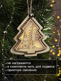 Ёлочная игрушка «Ёлочка с Дедом Морозом», 10×9×1 см, 4 LED, от батареек, свечение тёплое белое