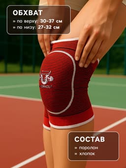 Наколенники спортивные ONLYTOP Workout, р. L