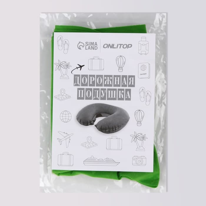 Подушка надувная для шеи, дорожная, 38×24 см, МИКС