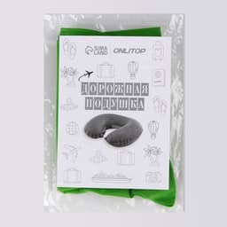 Подушка надувная для шеи, дорожная, 38×24 см, МИКС