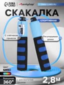 Скакалка спортивная ONLYTOP, 2.8 м, регулируемая, со счётчиком, МИКС