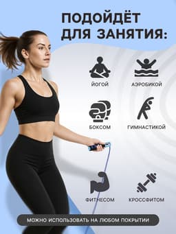 Скакалка спортивная ONLYTOP, 2.8 м, регулируемая, со счётчиком, МИКС