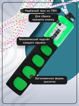 Скакалка спортивная ONLYTOP, 2.7 м, регулируемая, со счётчиком, цвет МИКС