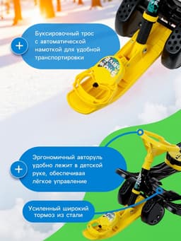 Снегокат «Тимка спорт 6» Winter sport, со спинкой, с родительской ручкой, жёлтый, чёрный, ТС6/WS Nika Kids