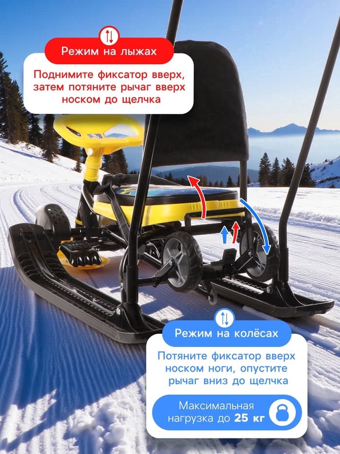 Снегокат «Тимка спорт 6» Winter sport, со спинкой, с родительской ручкой, жёлтый, чёрный, ТС6/WS Nika Kids