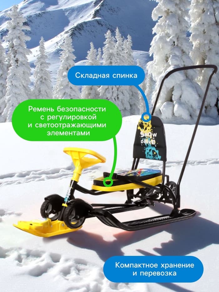 Снегокат «Тимка спорт 6» Winter sport, со спинкой, с родительской ручкой, жёлтый, чёрный, ТС6/WS Nika Kids