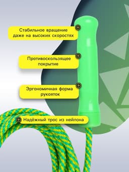 Скакалка спортивная ONLYTOP, 2.6 м, регулируемая, нейлон, цвет МИКС