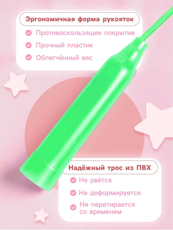 Скакалка детская, 2 м, регулируемая, цвет МИКС
