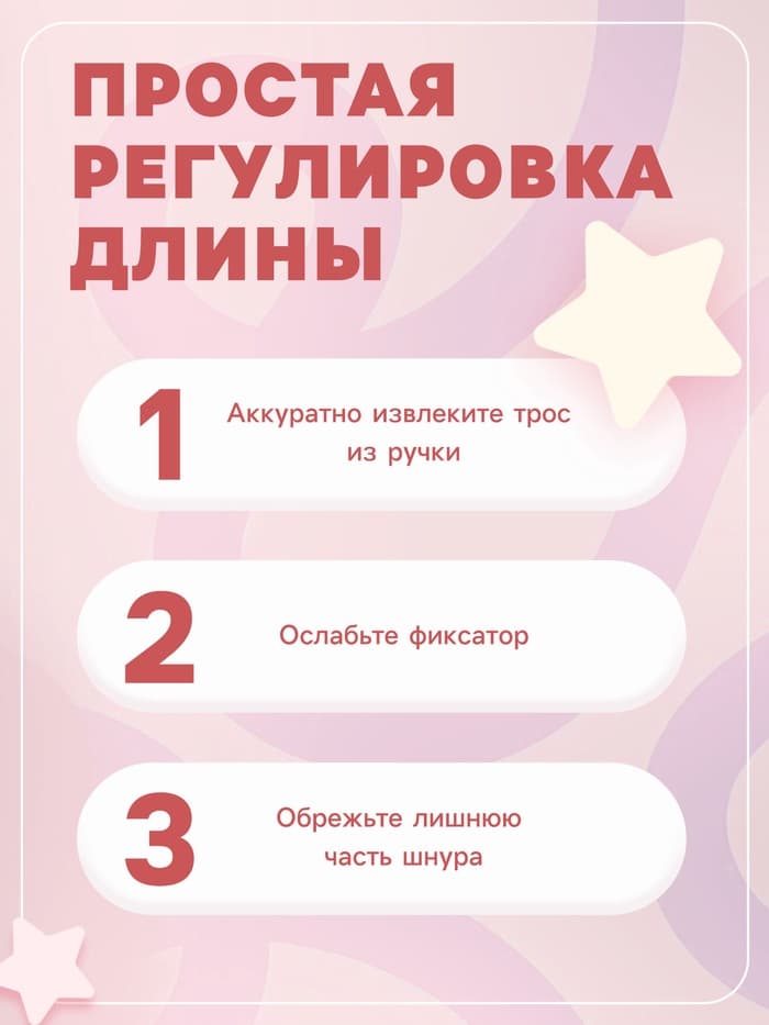 Скакалка детская, 2 м, регулируемая, цвет МИКС