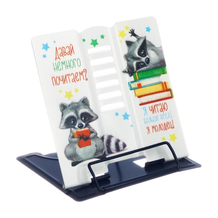 Подставка для книг «Енотики», 15.2×18 см