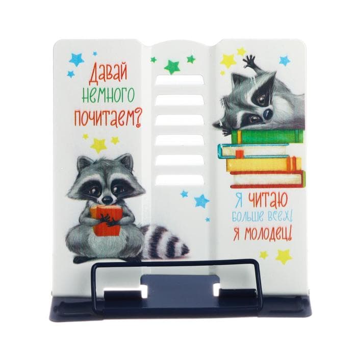 Подставка для книг «Енотики», 15.2×18 см
