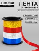Лента упаковочная голография, для декора и подарков, МИКС 4 цвета, 1.2 см × 3 м