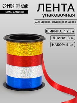 Лента упаковочная голография, для декора и подарков, МИКС 4 цвета, 1.2 см × 3 м