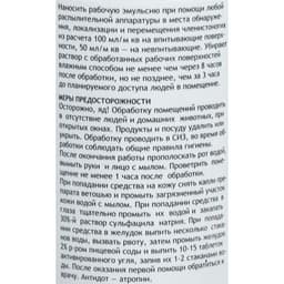 Средство от всех видов насекомых и клопов Агран, концентрат, 100 мл, флакон ПЭТ