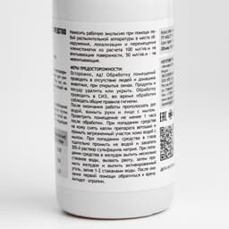 Средство от всех видов насекомых и клопов Агран, концентрат, 100 мл, флакон ПЭТ