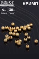Кримп - зажимная бусина СМ-434-1, набор 30 шт. 4 мм, цвет золото