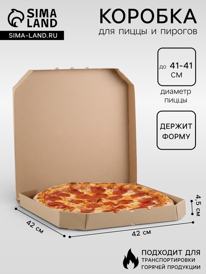 Коробка для пиццы, бурая, 42×42×4.5 см