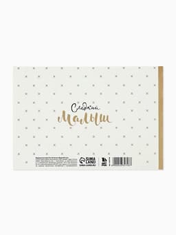 Медицинская карта ребенка А5, 60 листов. Форма №112/у «Львенок»