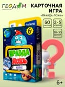 Карточная игра ГЕОДОМ «Правда-ложь. Космос» 60 карточек