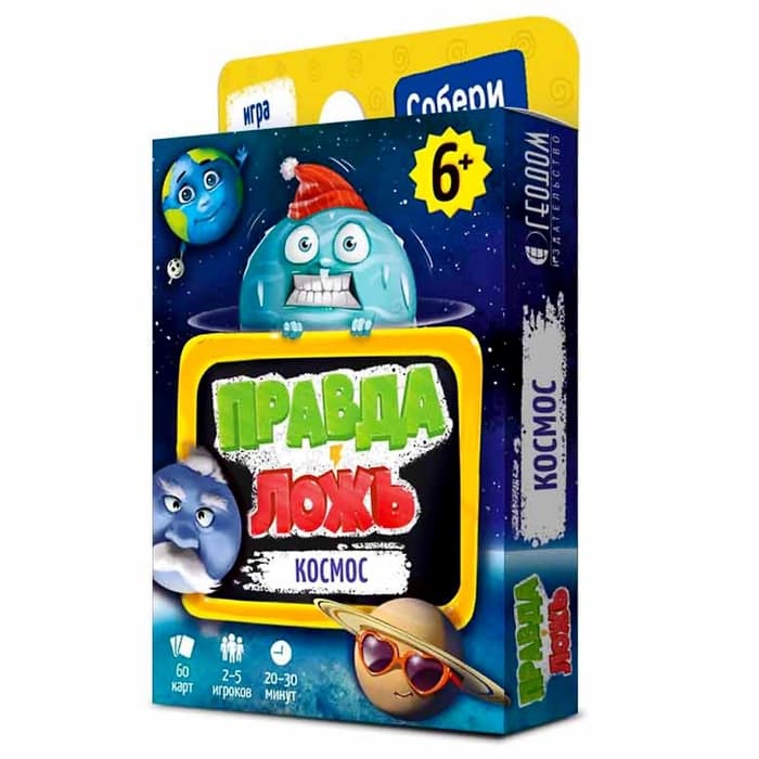 Карточная игра ГЕОДОМ «Правда-ложь. Космос» 60 карточек