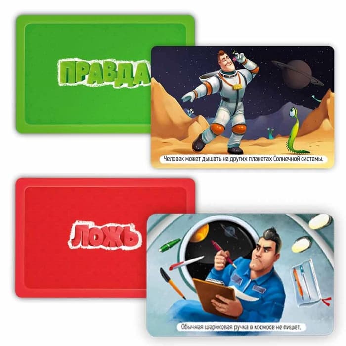 Карточная игра ГЕОДОМ «Правда-ложь. Космос» 60 карточек