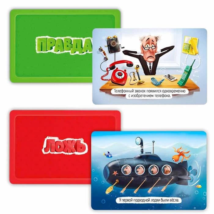 Карточная игра ГЕОДОМ «Правда-ложь. Открытия и изобретения», 60 карточек