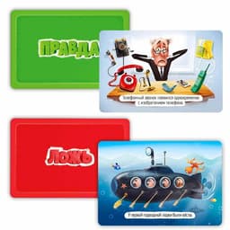 Карточная игра ГЕОДОМ «Правда-ложь. Открытия и изобретения», 60 карточек