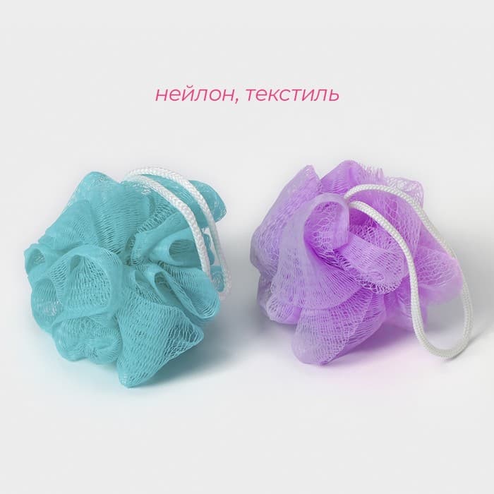 Мочалка для тела Доляна «Шар», 15 г, МИКС