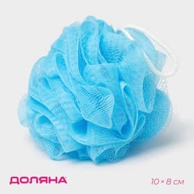 Мочалка для тела Доляна «Шар», 30 г, голубая
